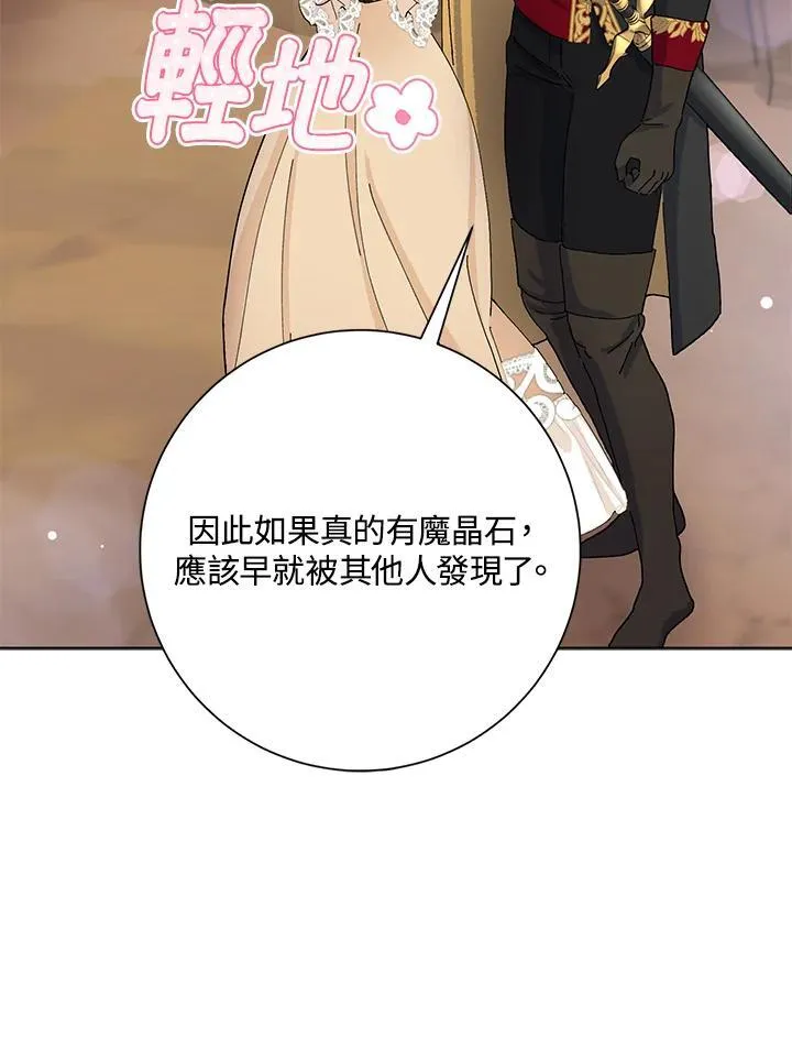 第50话 第90页