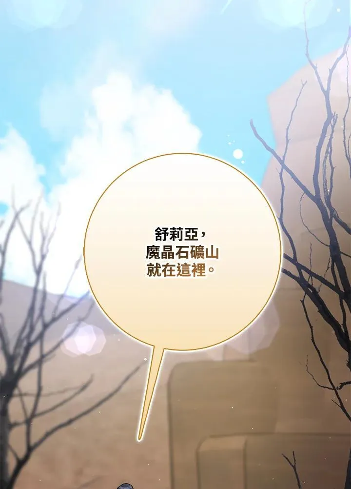 第50话 第98页
