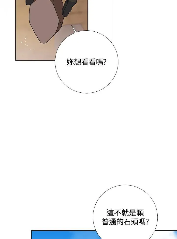 第51话 第6页