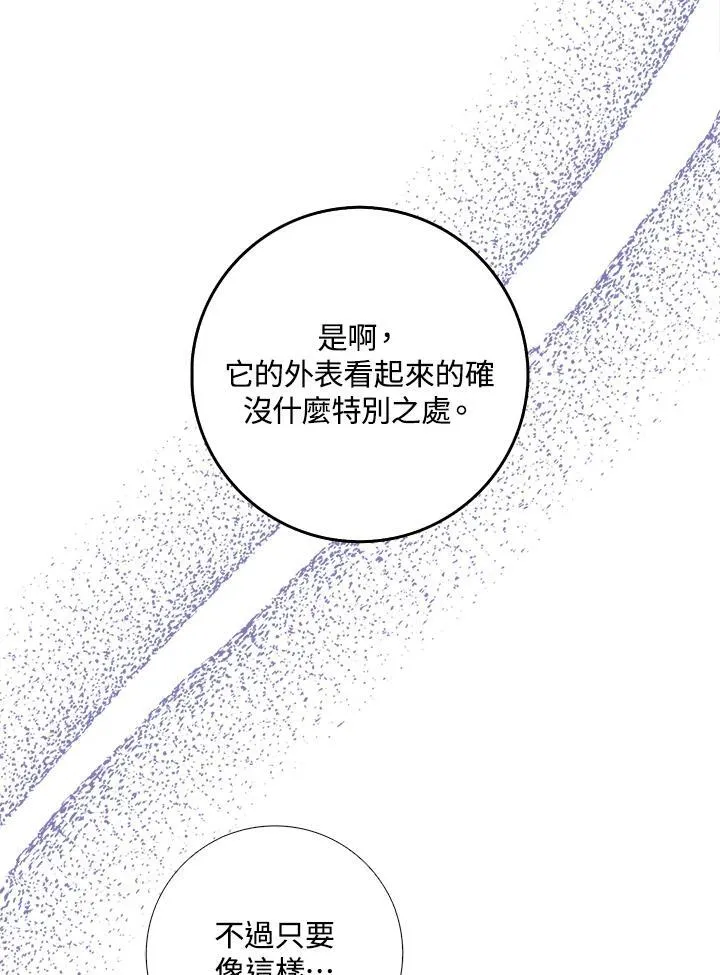 第51话 第8页