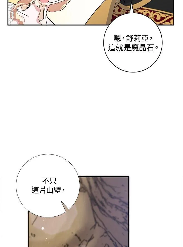 第51话 第14页