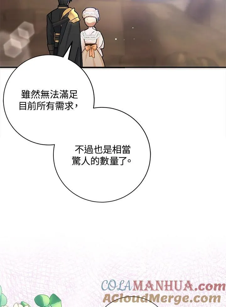 第51话 第17页