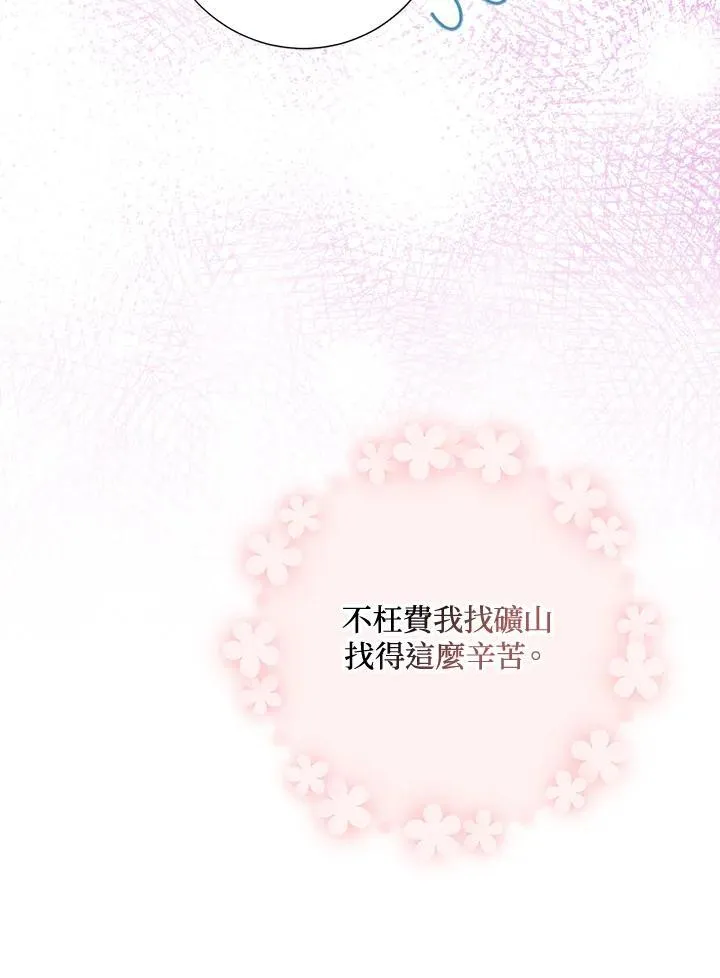 第51话 第19页