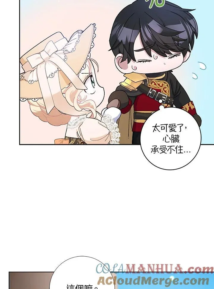 第51话 第29页