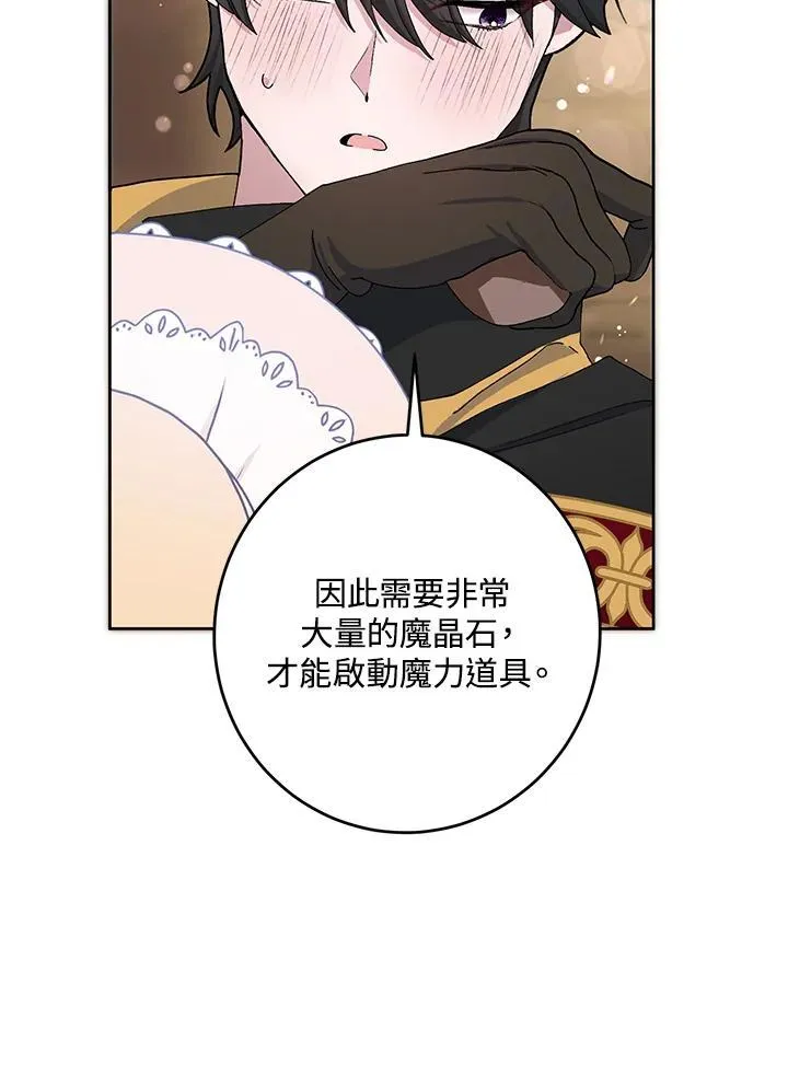第51话 第36页