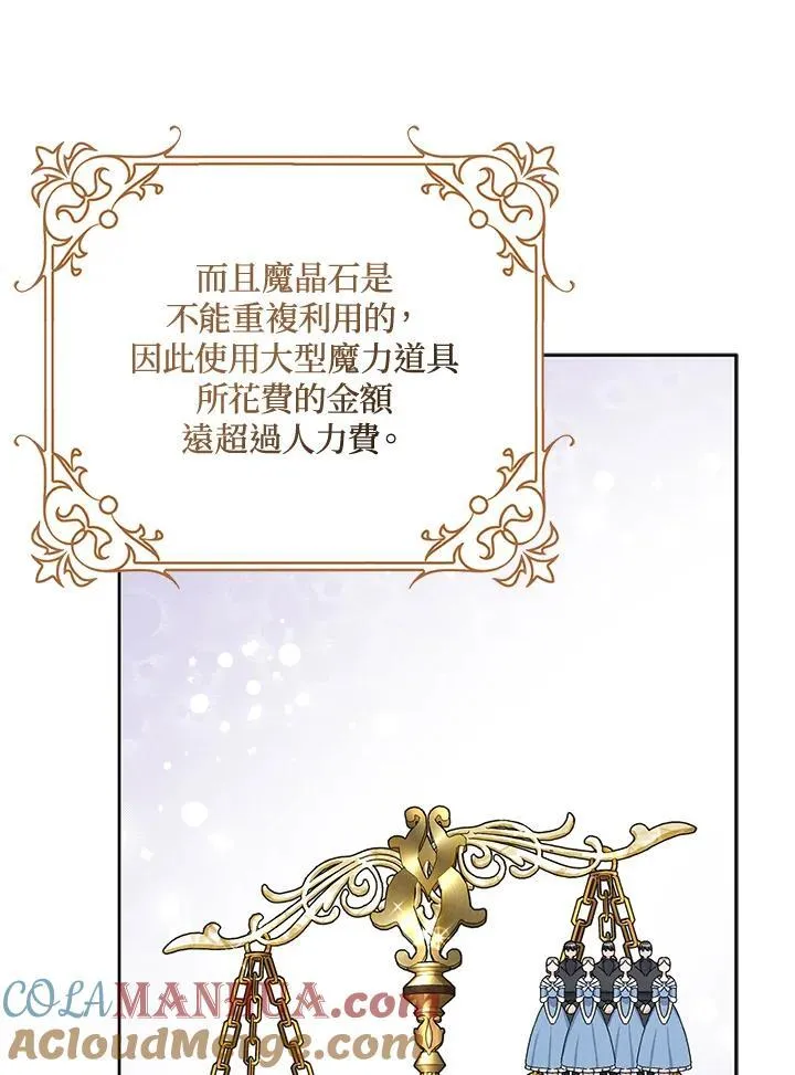 第51话 第37页