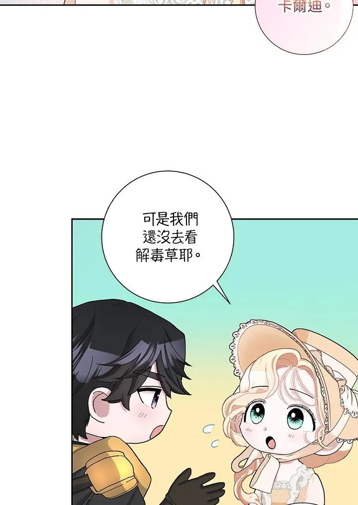 第51话 第50页