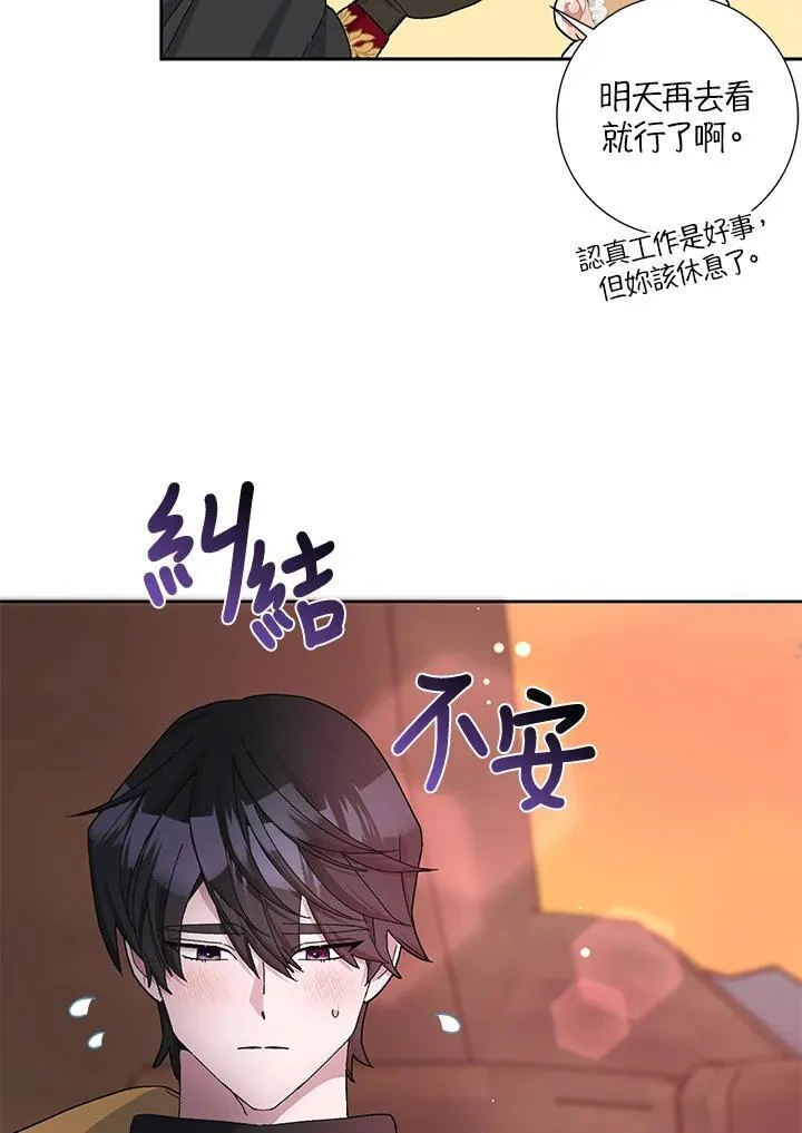 第51话 第51页