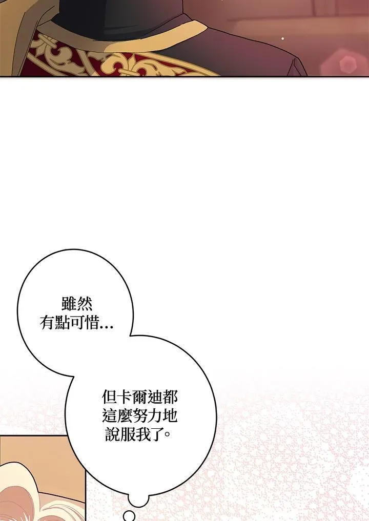 第51话 第52页