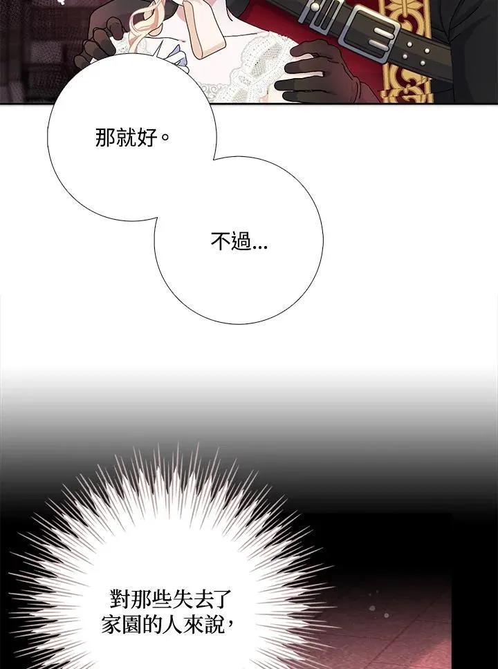 第51话 第75页