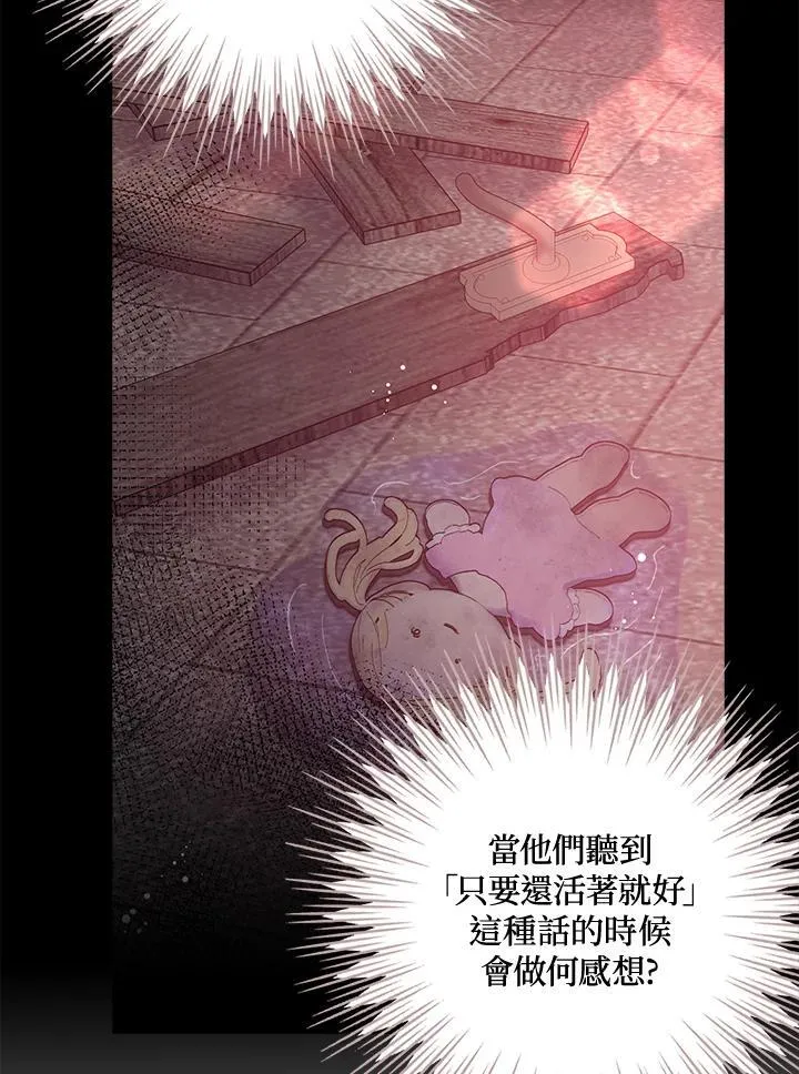 第51话 第76页