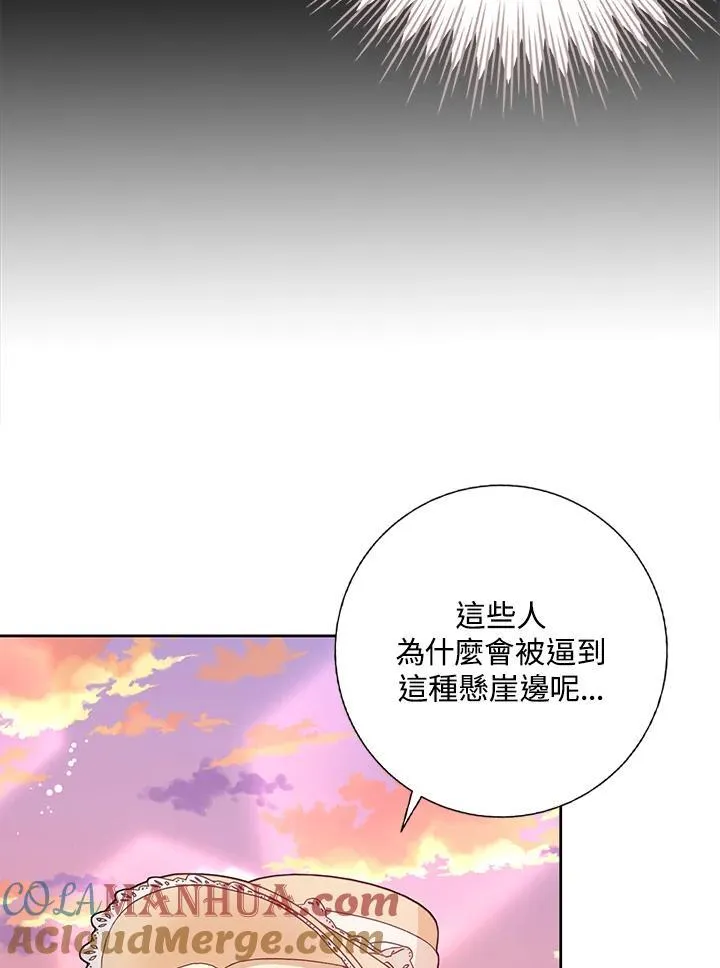 第51话 第77页
