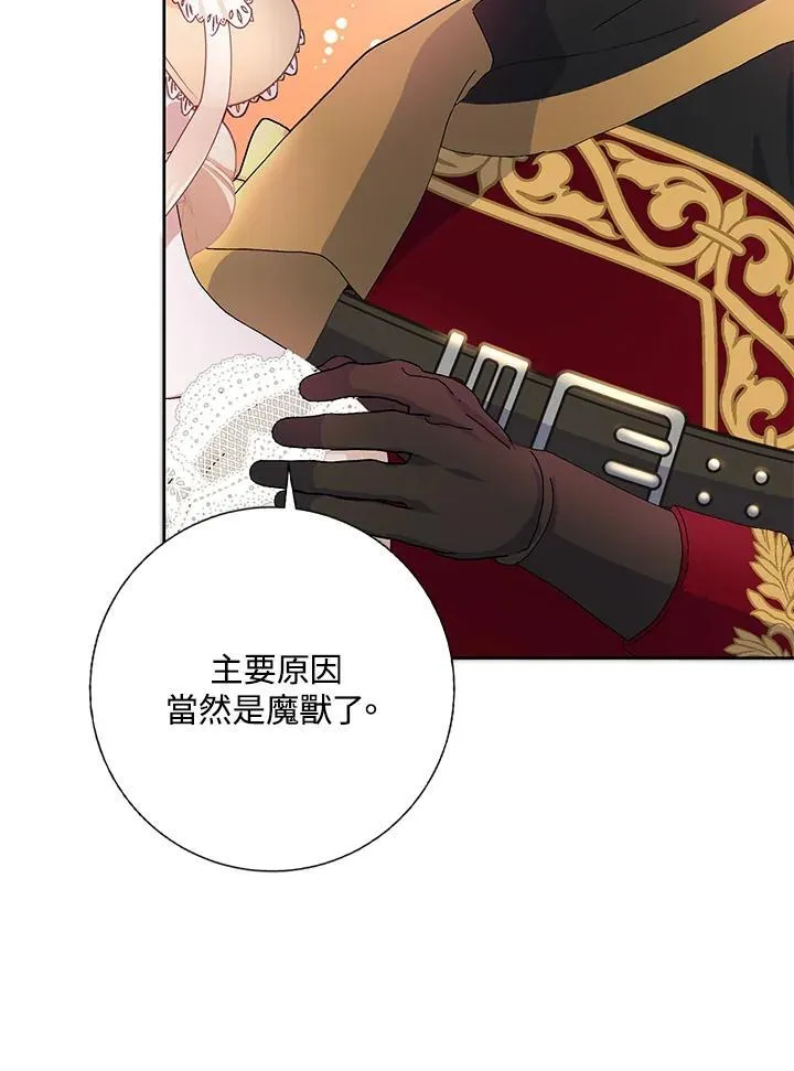 第51话 第80页