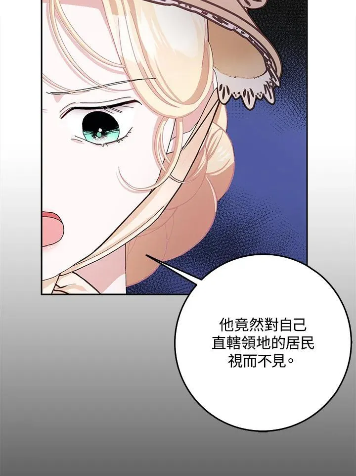 第51话 第82页