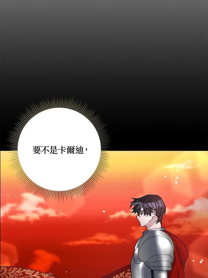 第51话 第83页