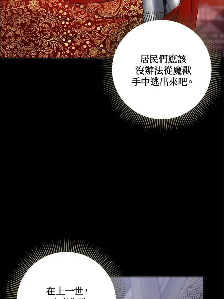 第51话 第84页