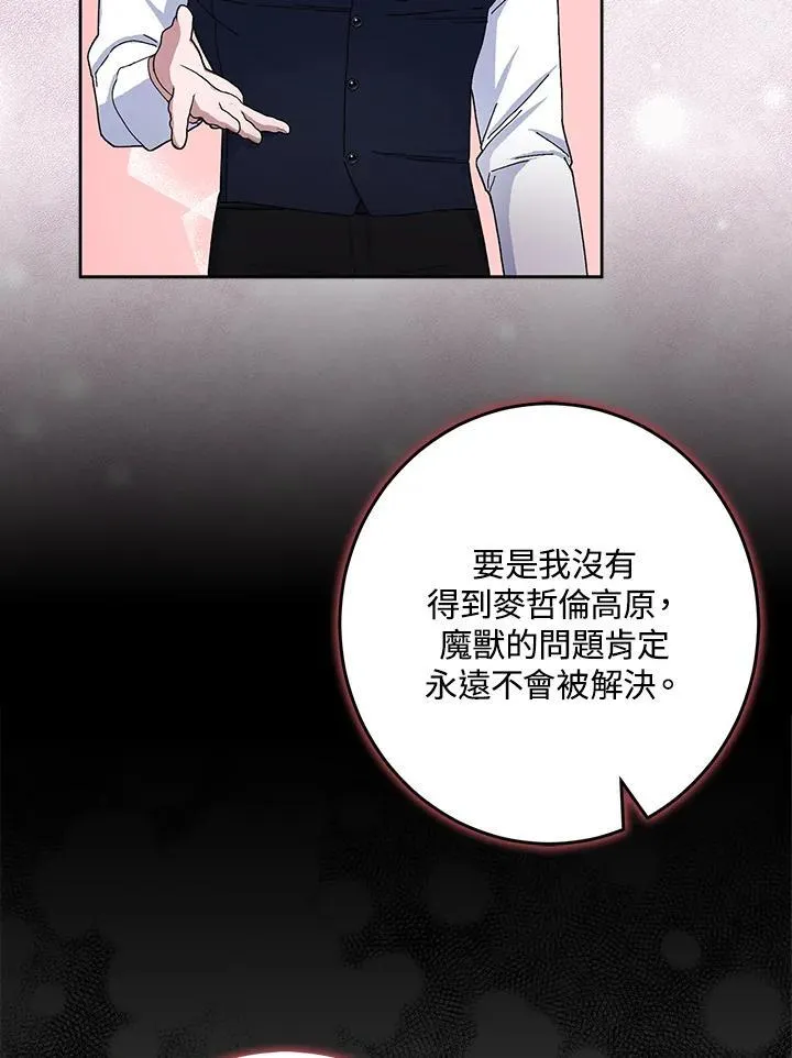 第51话 第91页