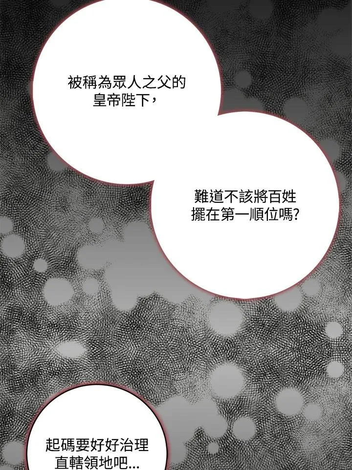 第51话 第92页