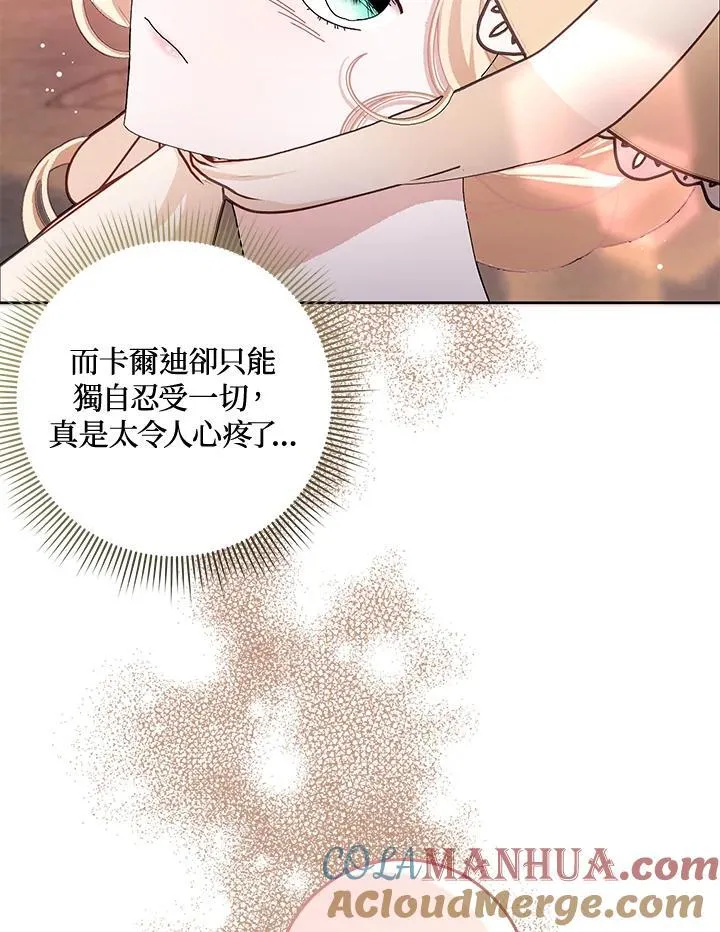 第51话 第97页