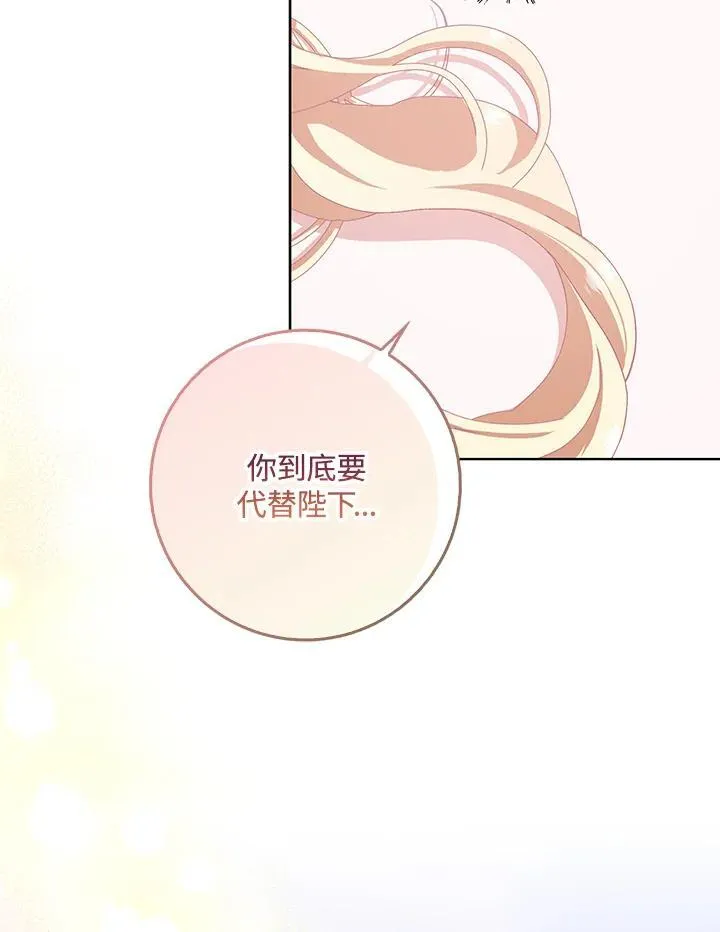 第51话 第100页