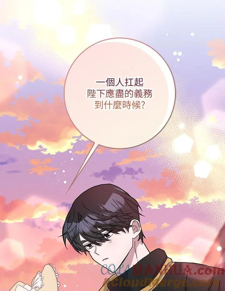 第51话 第101页