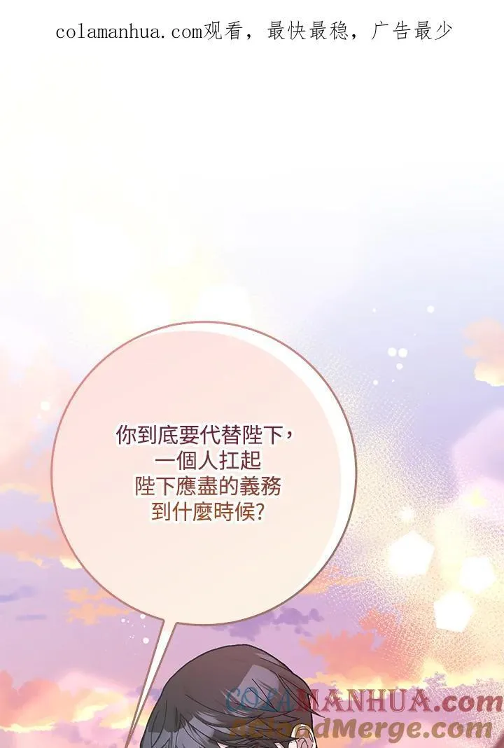 第51话 第106页
