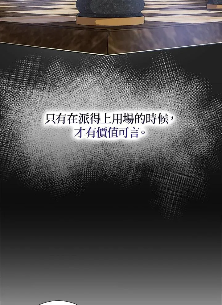 第52话 第12页