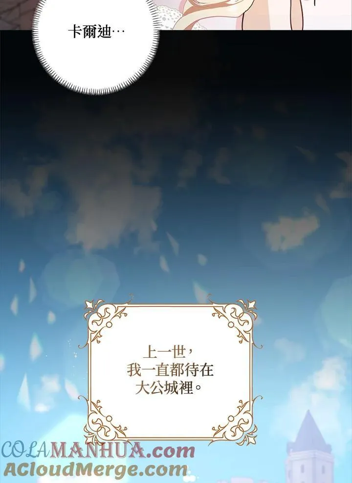 第52话 第17页