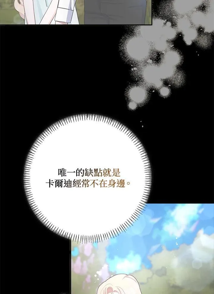 第52话 第20页