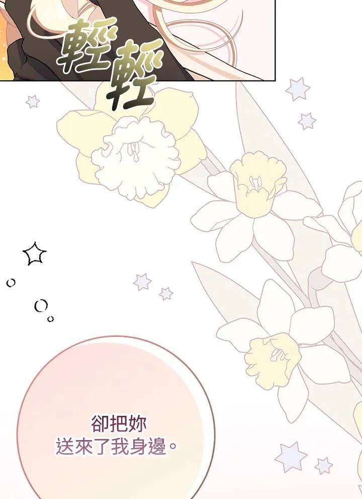 第52话 第28页