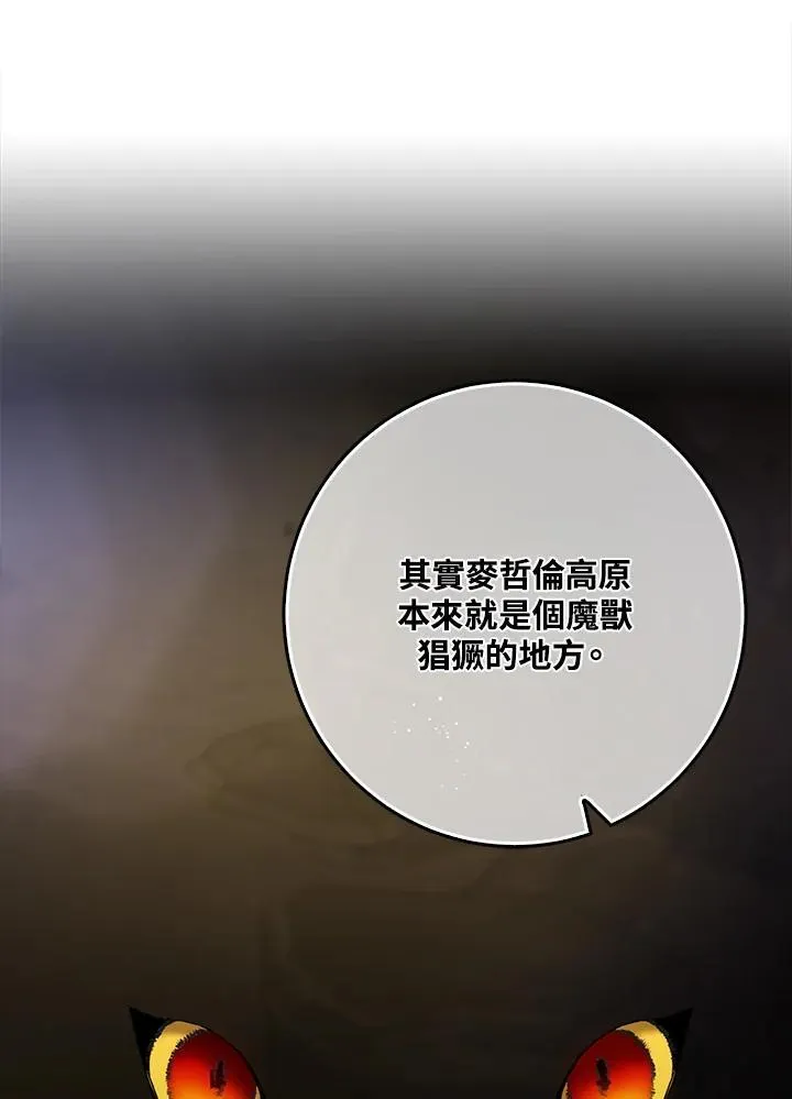第52话 第51页