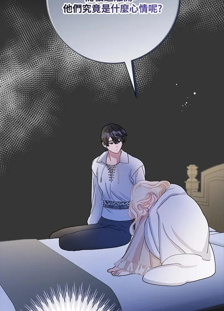 第52话 第54页
