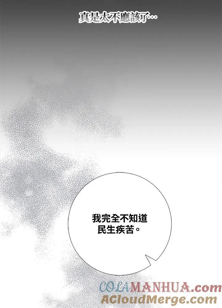 第52话 第57页