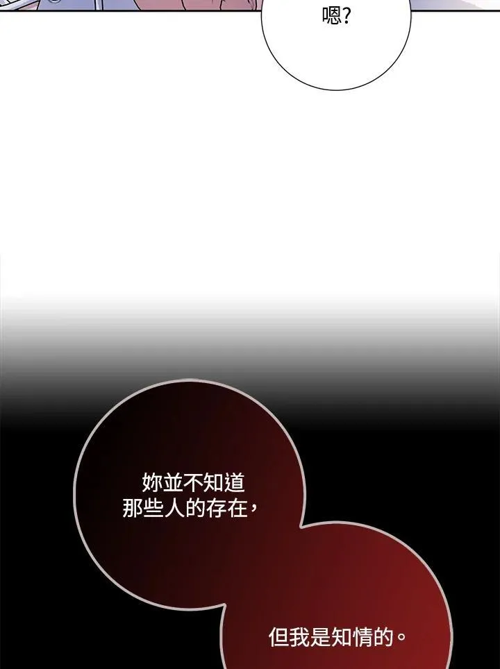 第52话 第66页