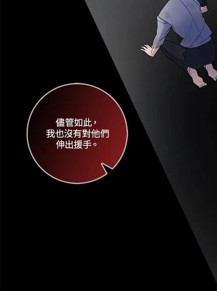 第52话 第68页