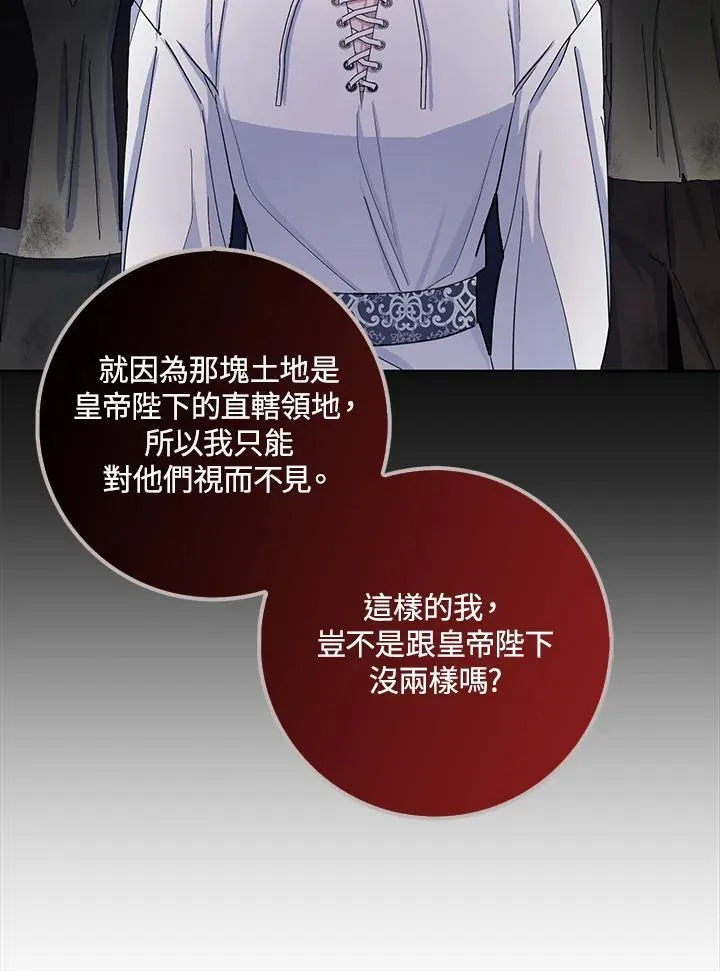 第52话 第70页