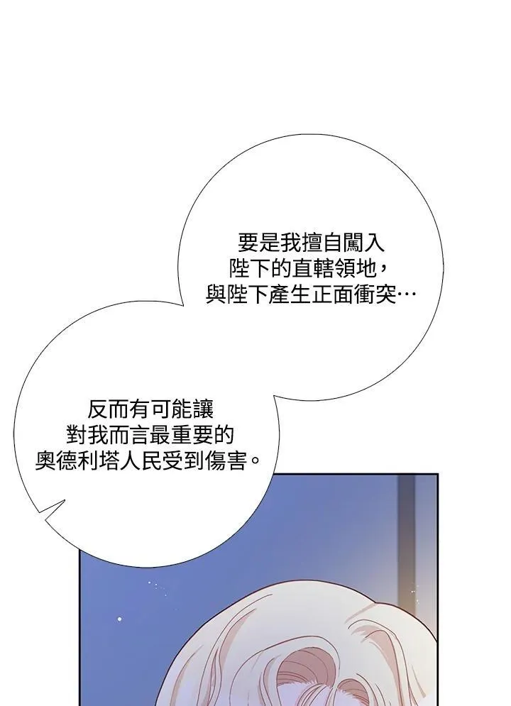 第52话 第71页