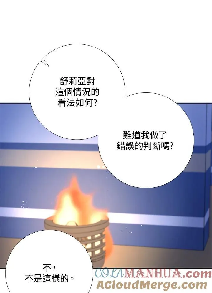 第52话 第73页