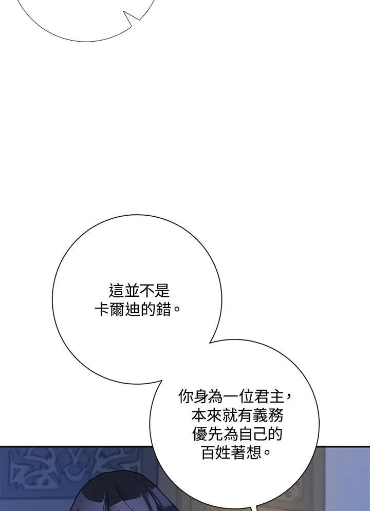 第52话 第74页