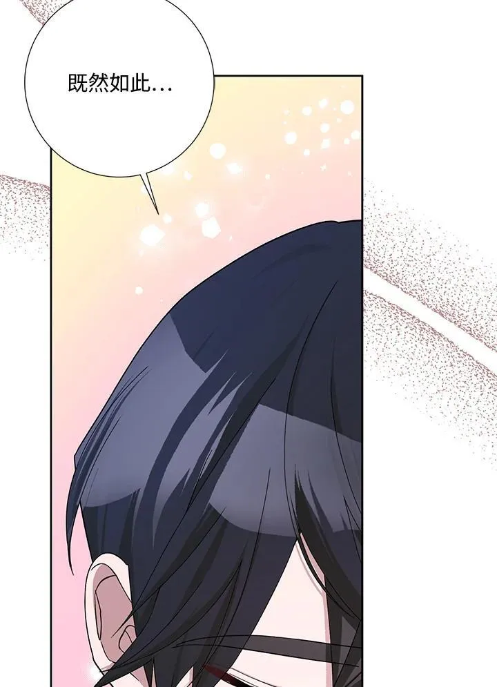 第52话 第76页