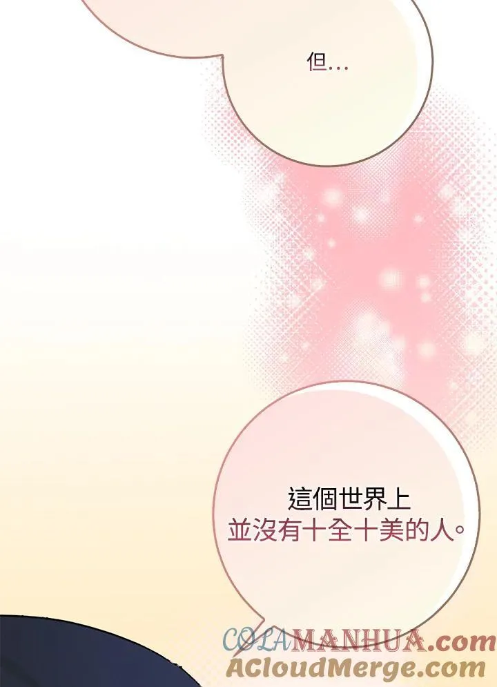 第52话 第81页