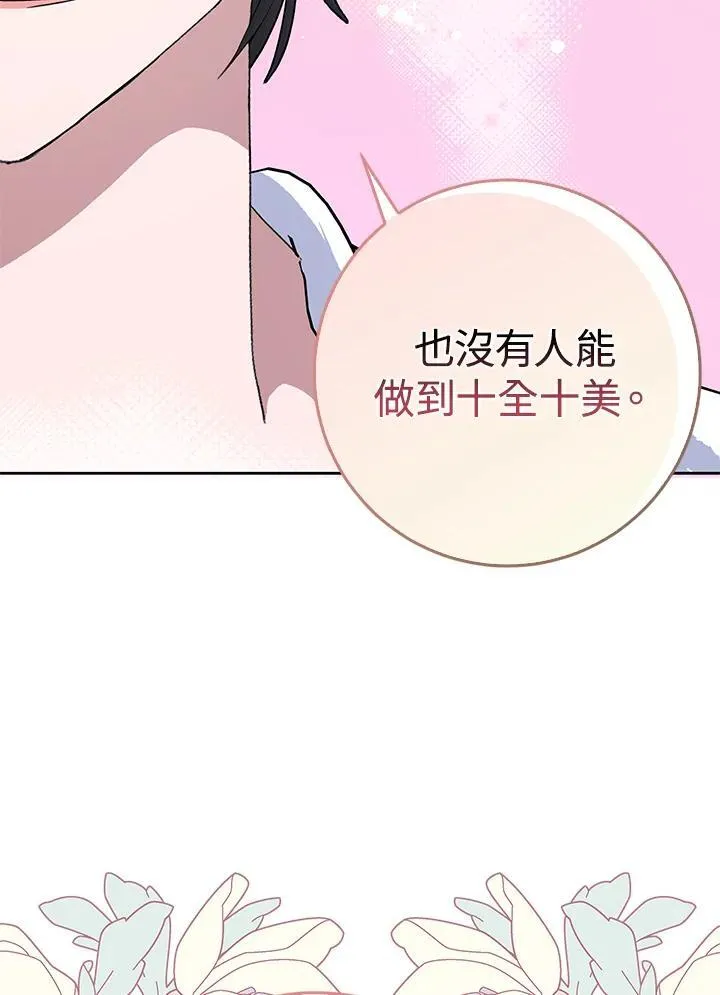 第52话 第83页