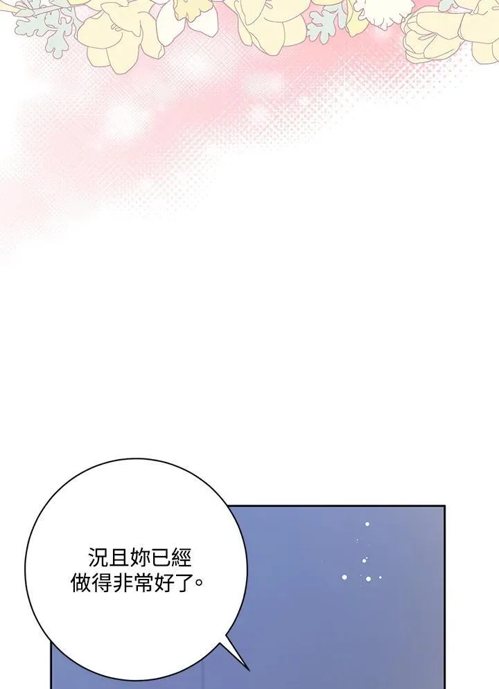 第52话 第86页