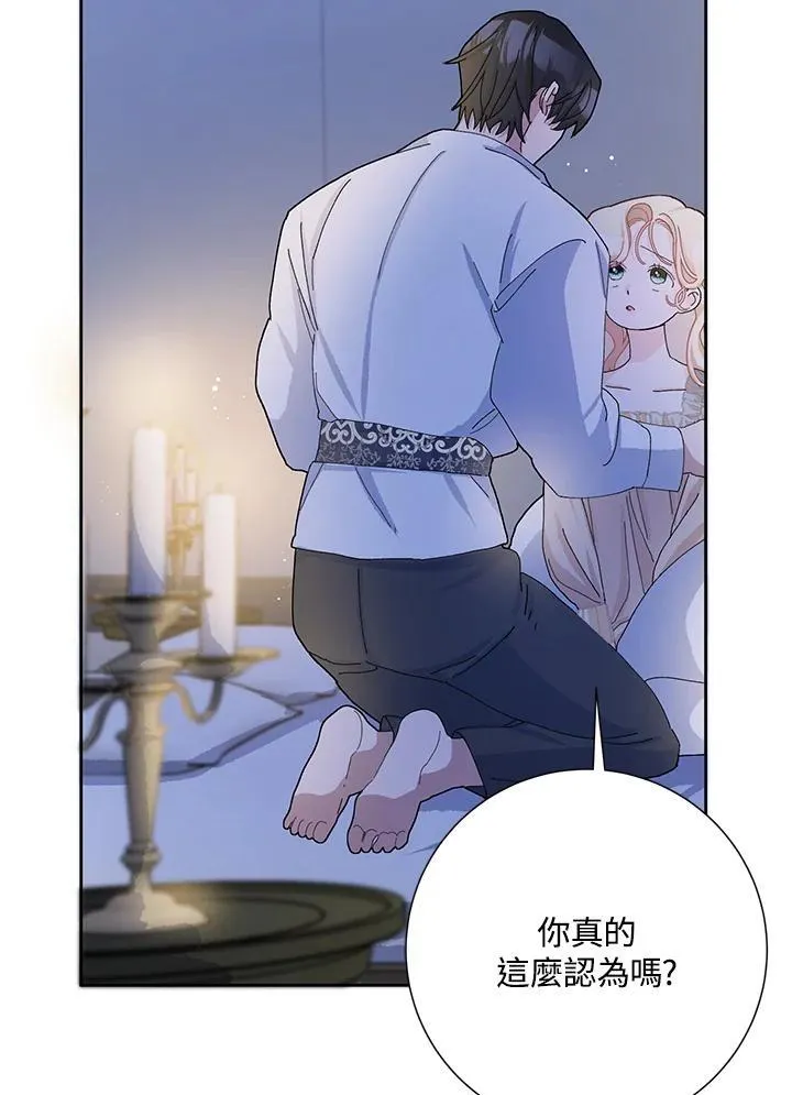 第52话 第87页