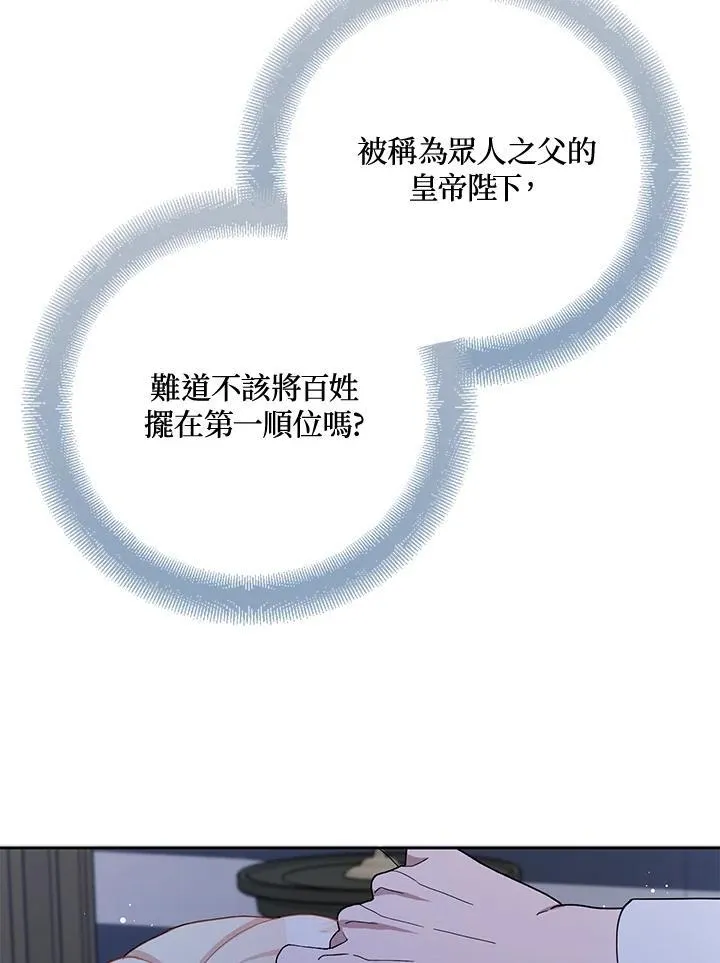 第52话 第98页