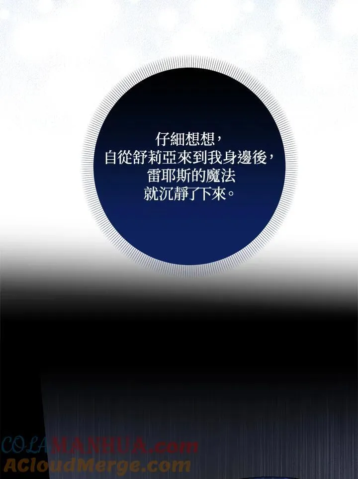 第52话 第105页
