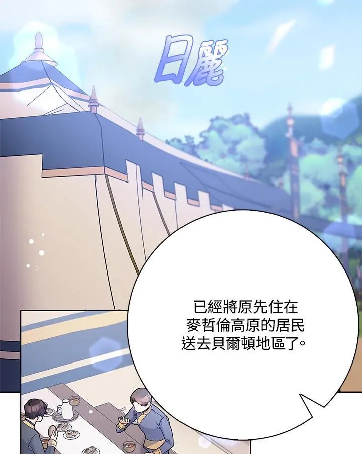 第52话 第113页