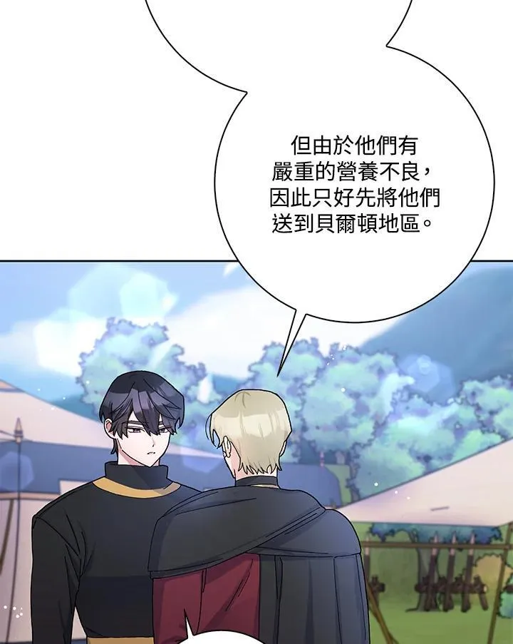 第53话 第4页