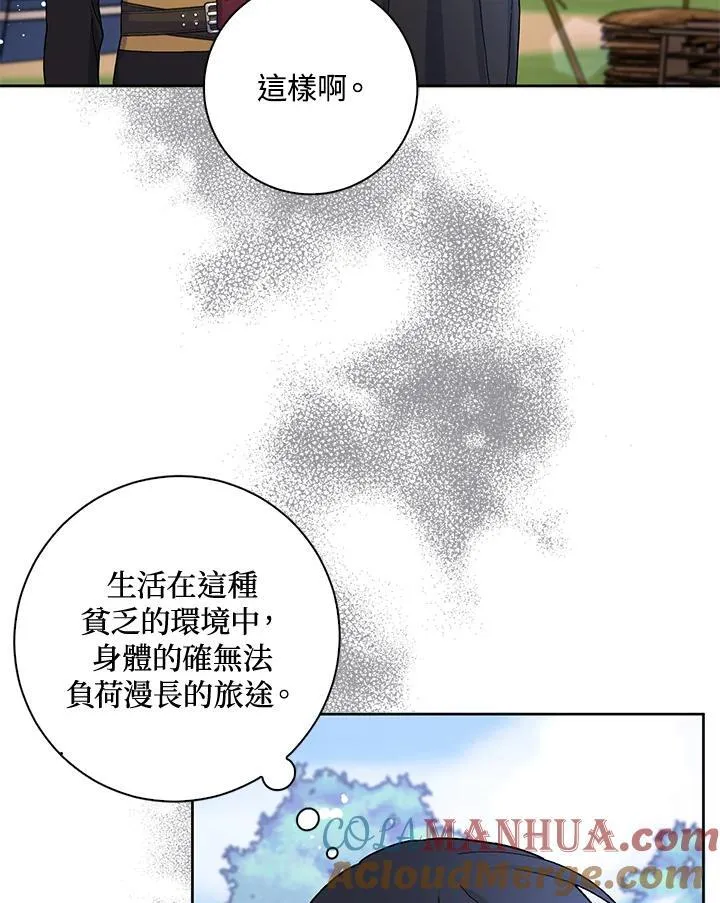 第53话 第5页