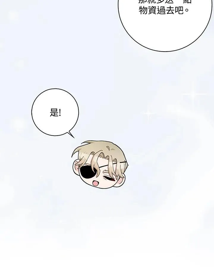 第53话 第7页